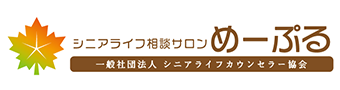 終活・相続・介護