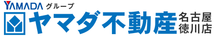 名古屋市「ヤマダ不動産 名古屋徳川店」へのお問い合わせ、査定依頼はこちら